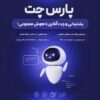 محصول که فروشش شروع نشده